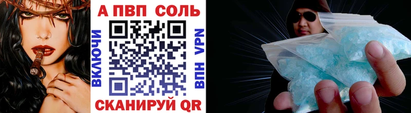 A PVP Crystall  Конаково 