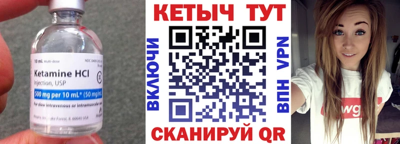 КЕТАМИН VHQ  Конаково 