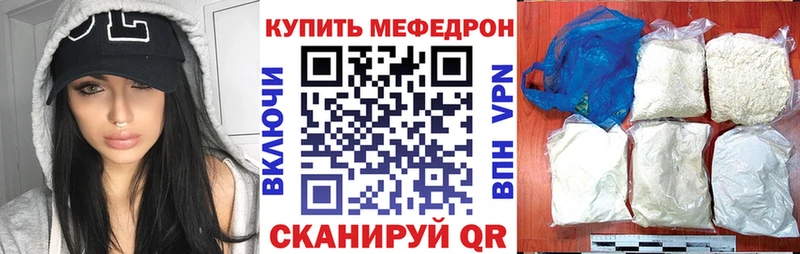 МЯУ-МЯУ 4 MMC  купить наркотики цена  Конаково 