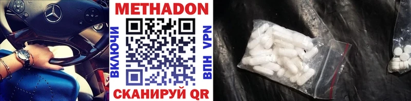 Метадон VHQ  где купить наркотик  Конаково 